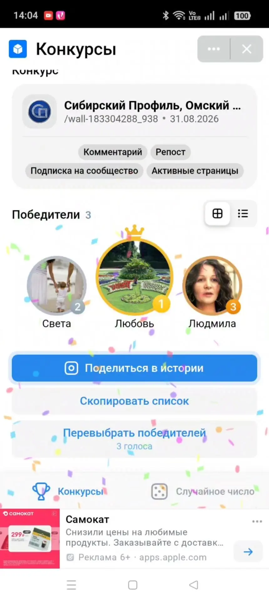 🌿 Закрываем неделю «АГРО-ОМСК 2026» и открываем осенний сезон ГРЯДОК!