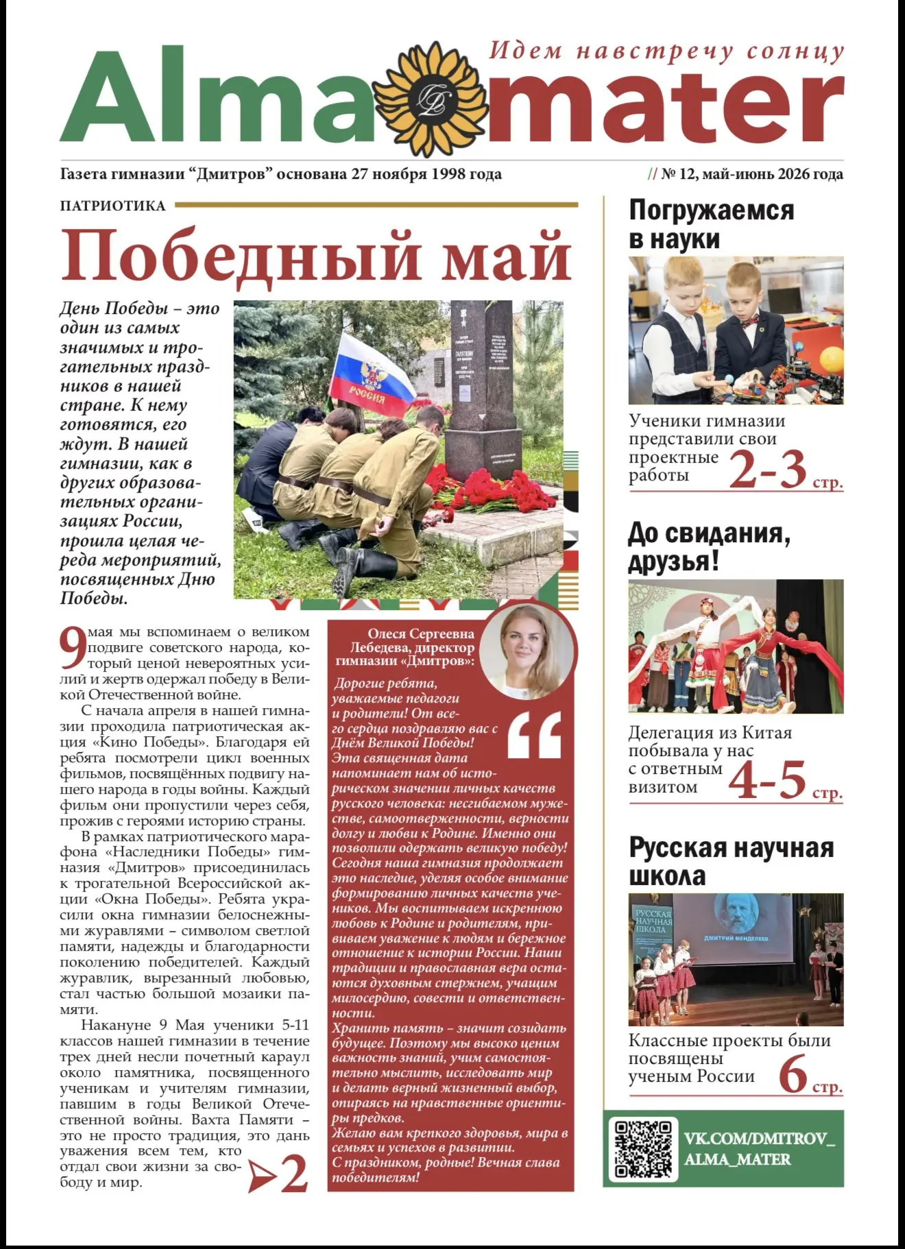 Медиа публикации