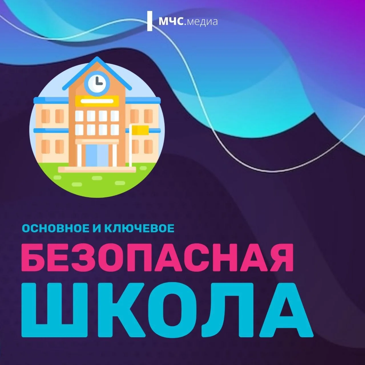 🔔 Учебный процесс продолжается!