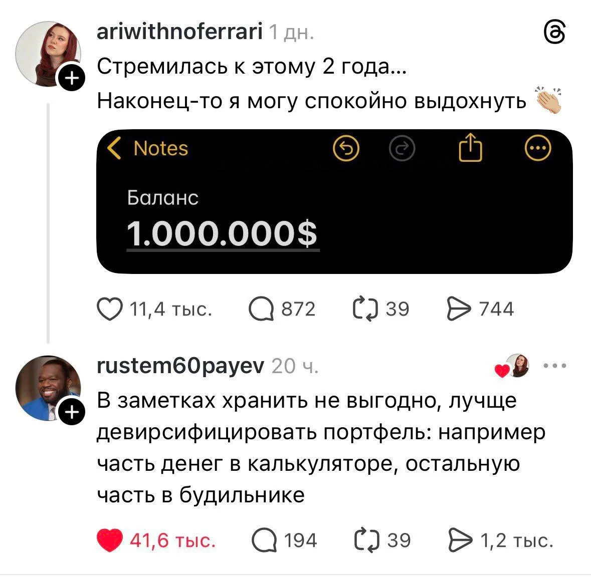 Минутка финансовой грамотности
