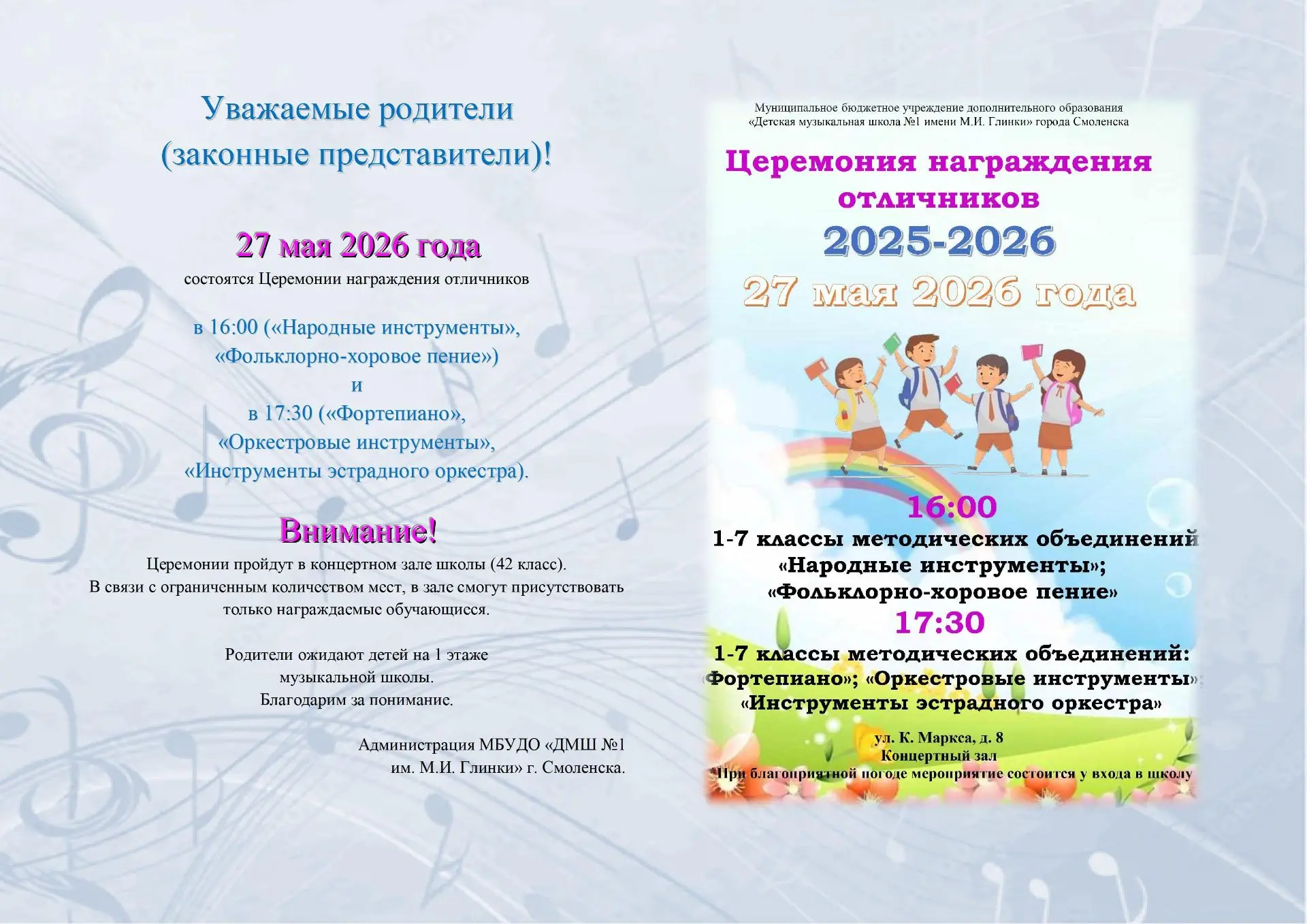#Анонс_событий_25_26