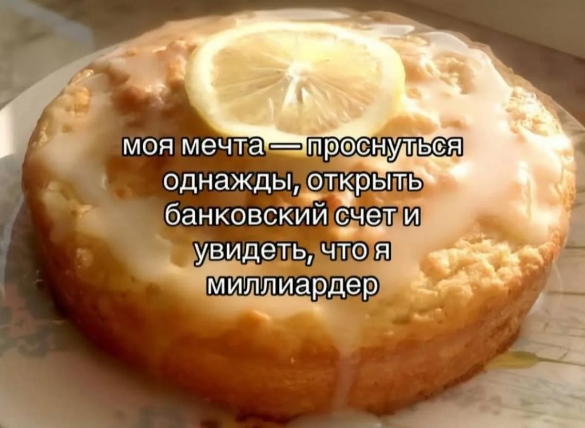 И так каждое утро😁Нууу, мечтать не вредно😉