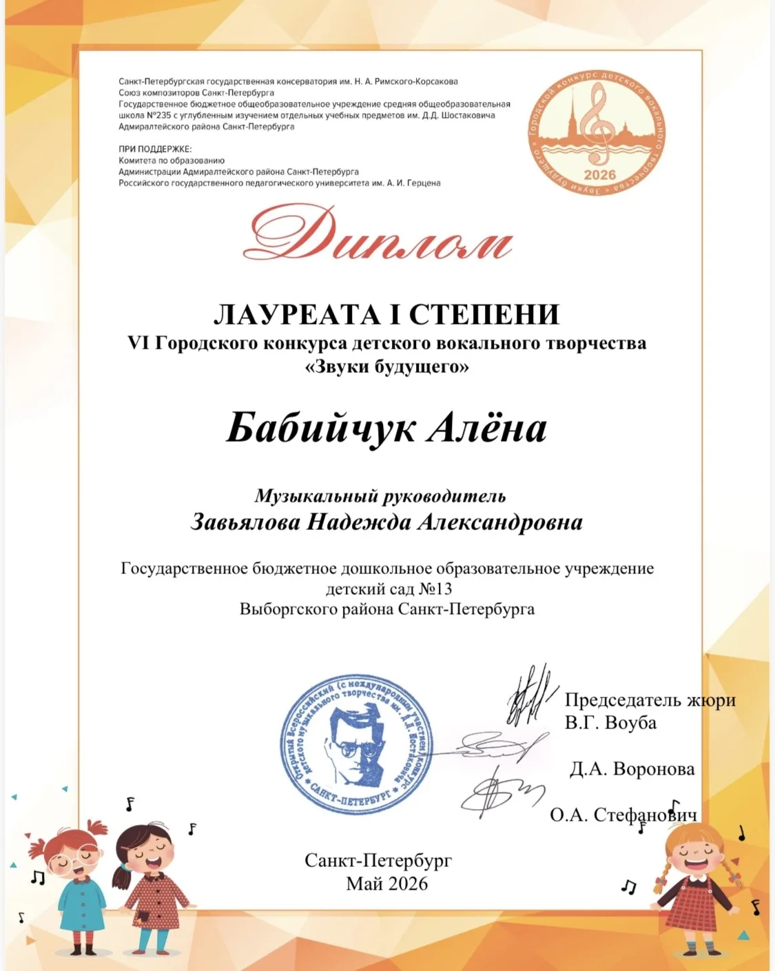 Очередная заслуженная победа талантливого педагога и нашей воспитанницы!