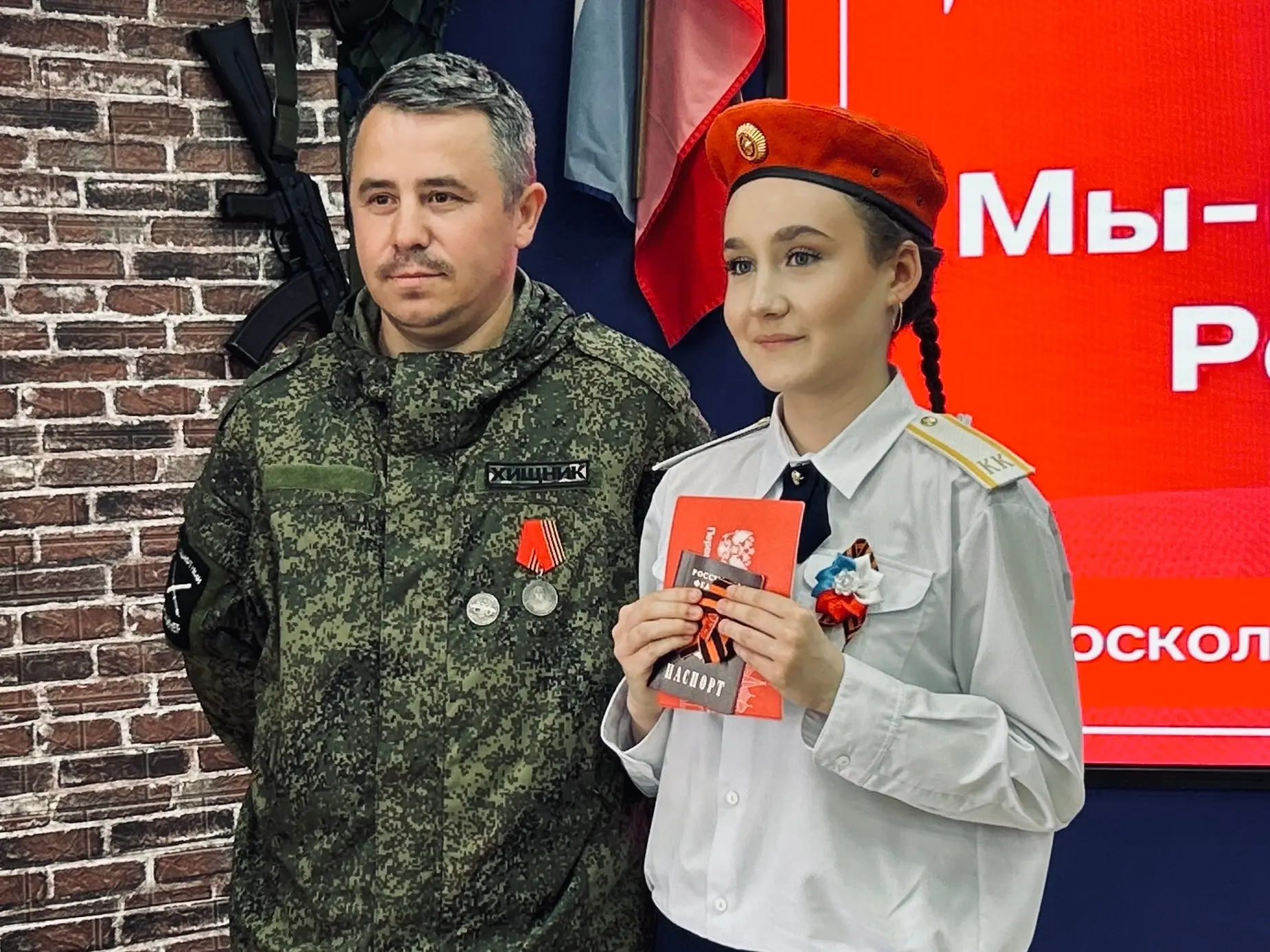 🇷🇺«Мы — граждане России!»: торжественное вручение паспортов  🎗️7 мая, в преддверии великого праздник