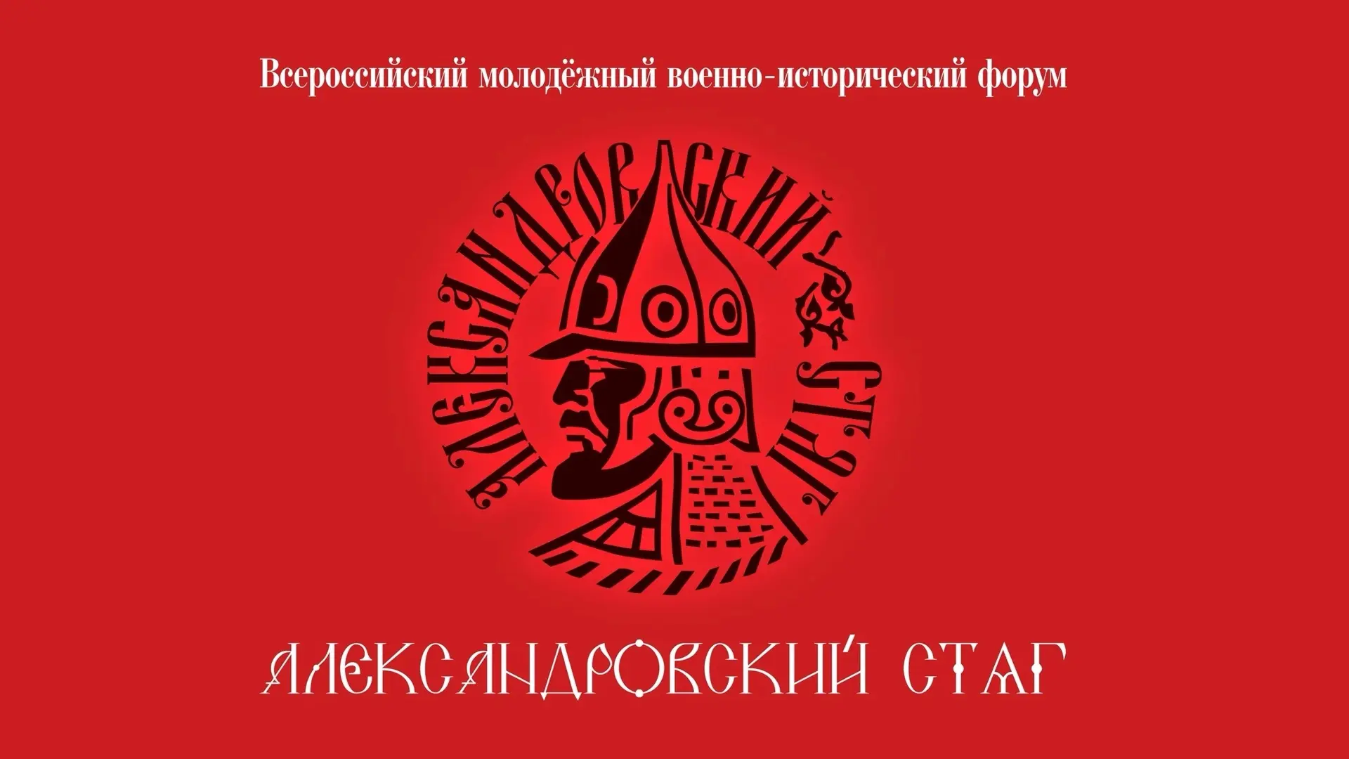 Выставка «Россия. Путь на юг» откроется в Петербурге