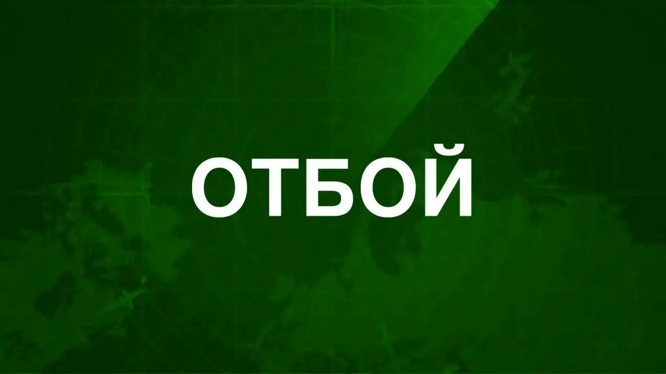 ❗В Пермском крае отменён режим «Беспилотная опасность».