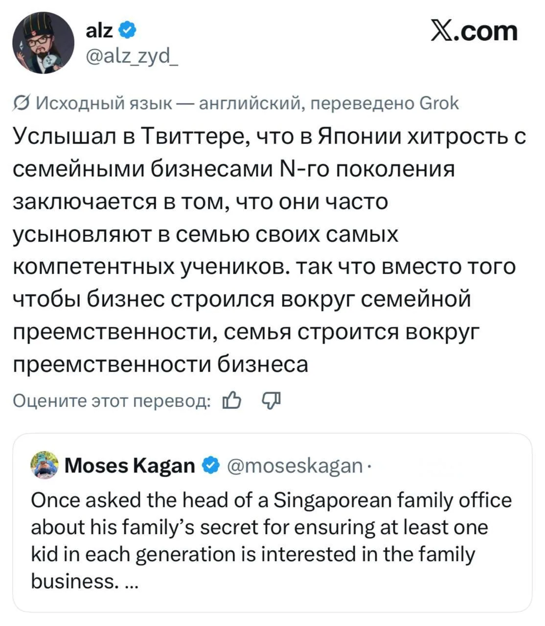 Японские бизнесмены усыновляют взрослых мужчин, чтобы передать им свои компании. Такая ...