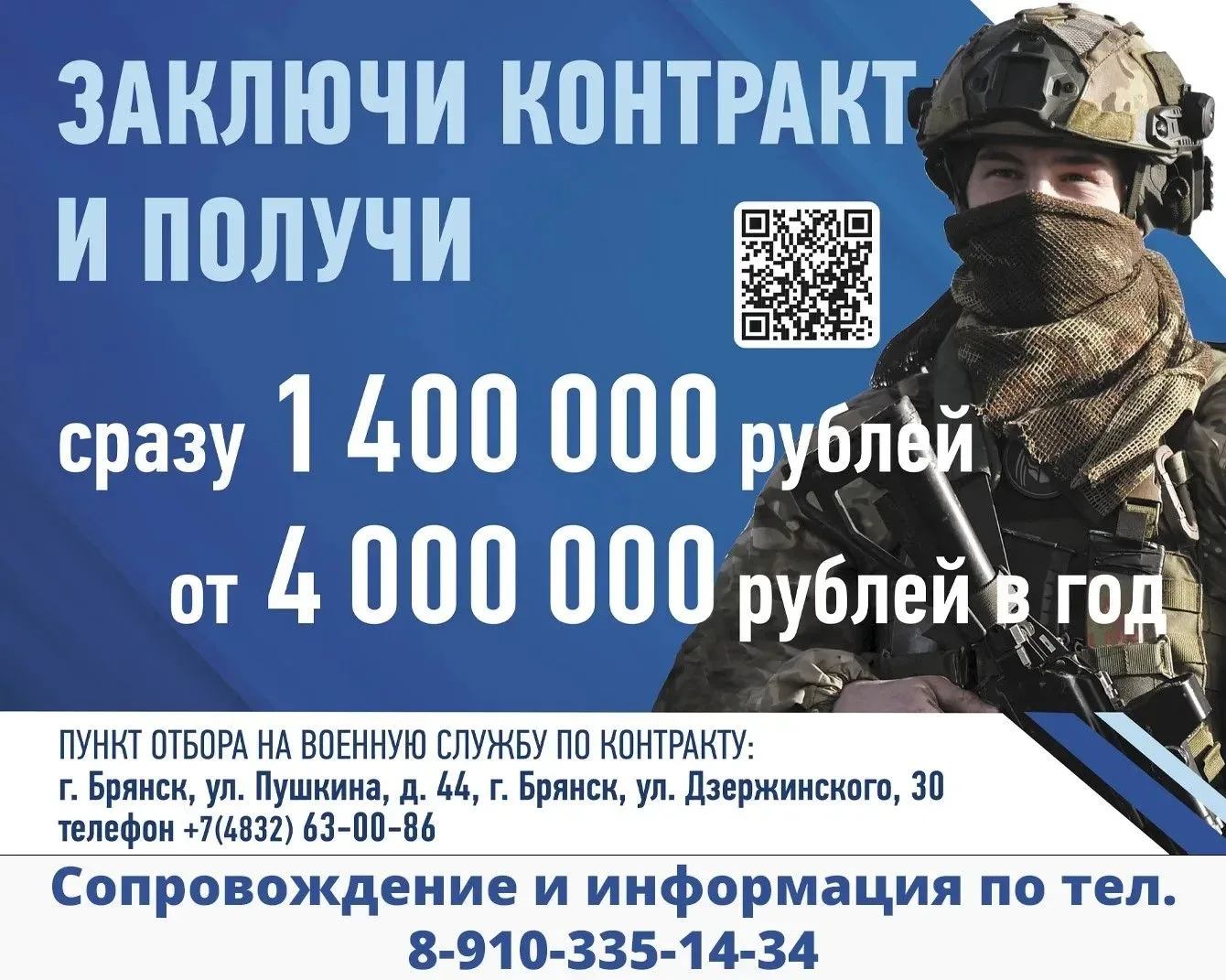 Полная информация и сопровождение по телефону: +7-910-335-14-34.