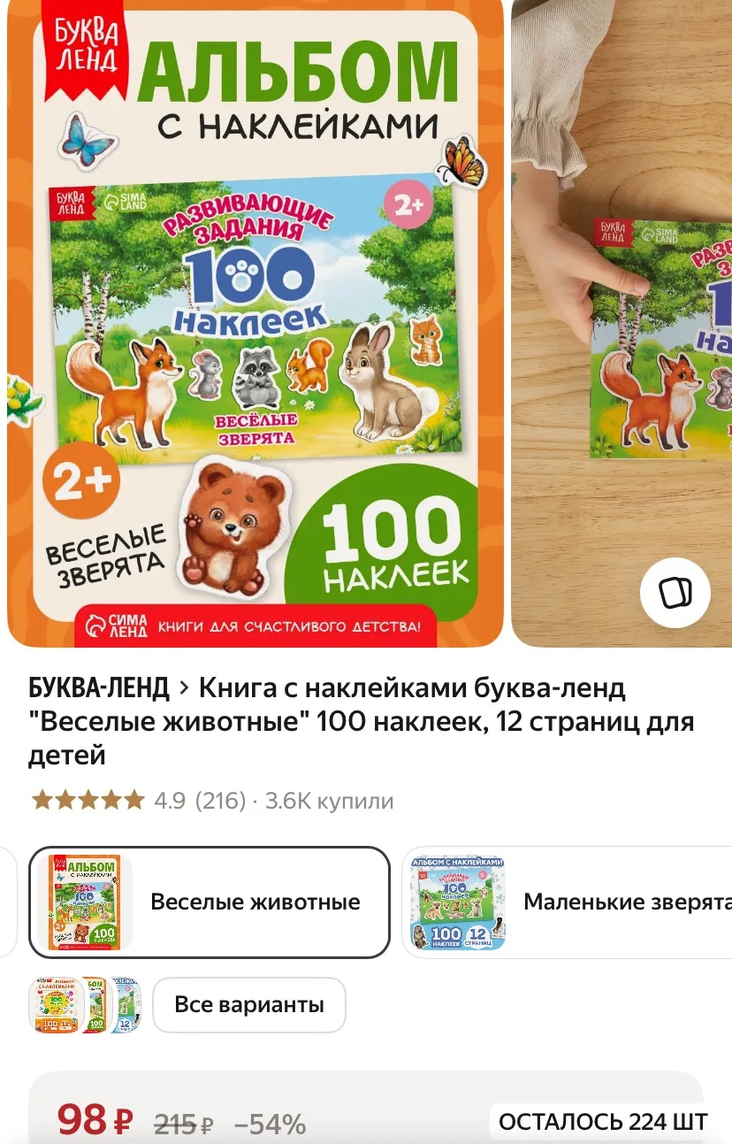 -15% в корзине по промокоду DETSTVO15 😍
