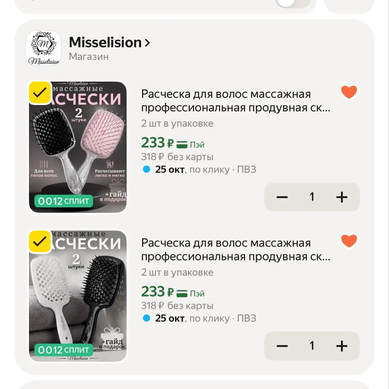Яндекс Маркет