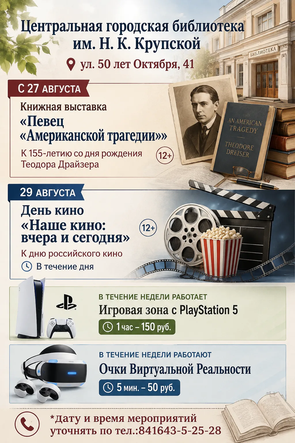 Афиша на неделю 😊