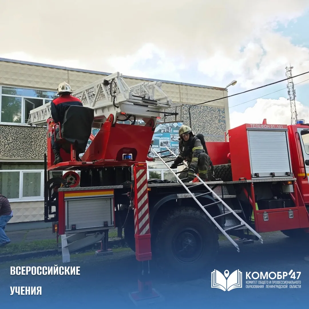 ✅ В образовательных организациях Ленобласти проходят антитеррористические учения