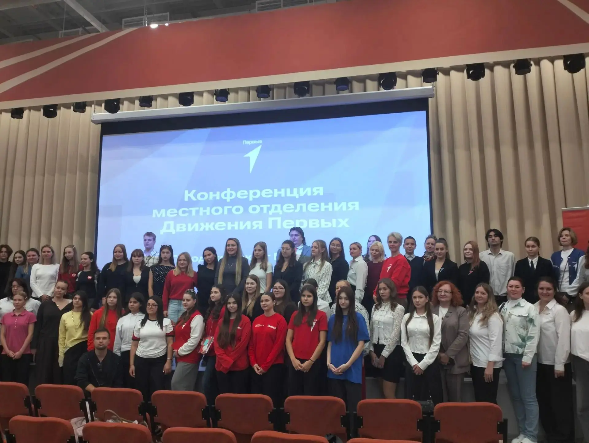 🎉 Конференция «Движения Первых» в Подольске — яркое событие дня!