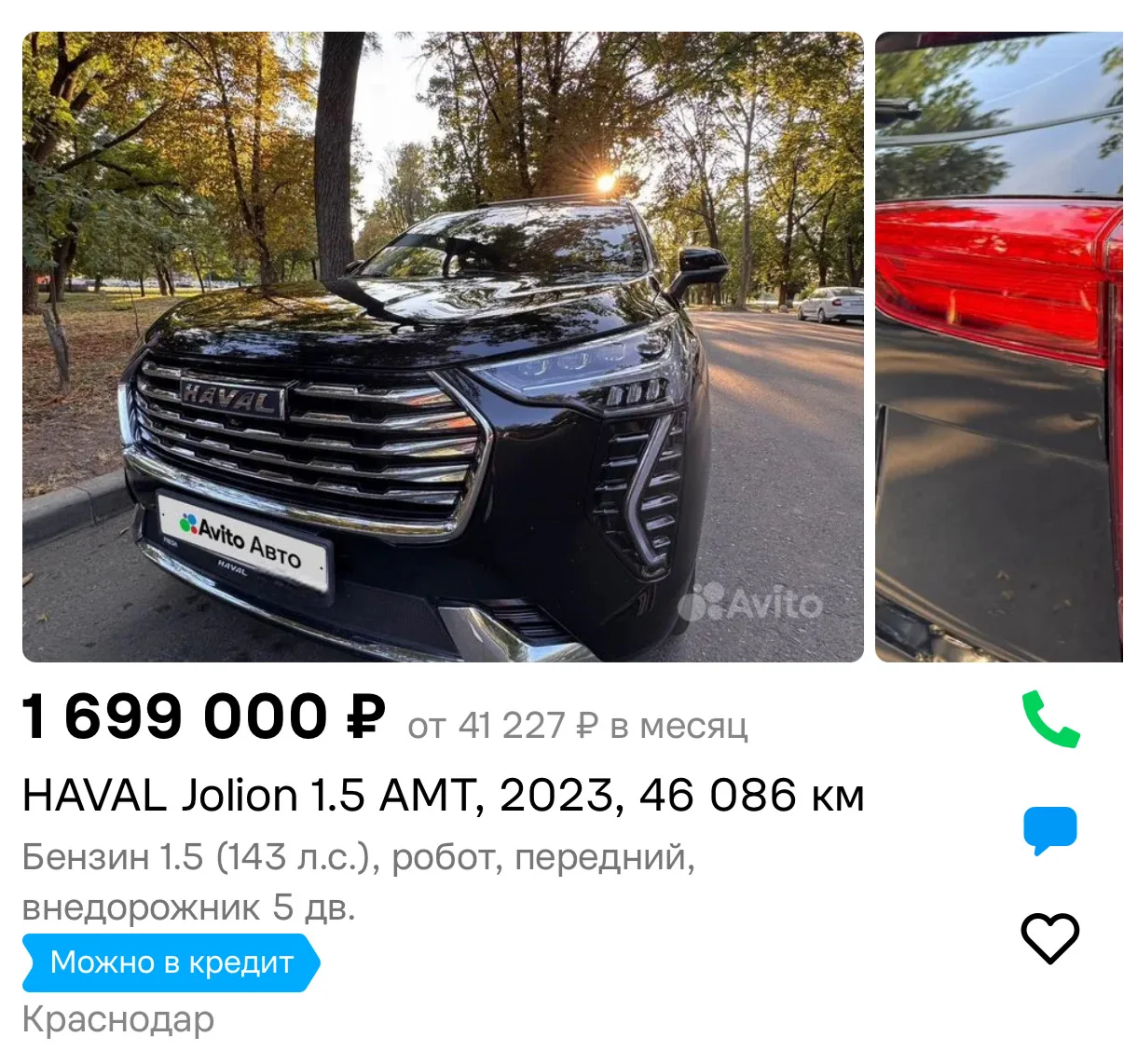 Первые (!) цены +500 км