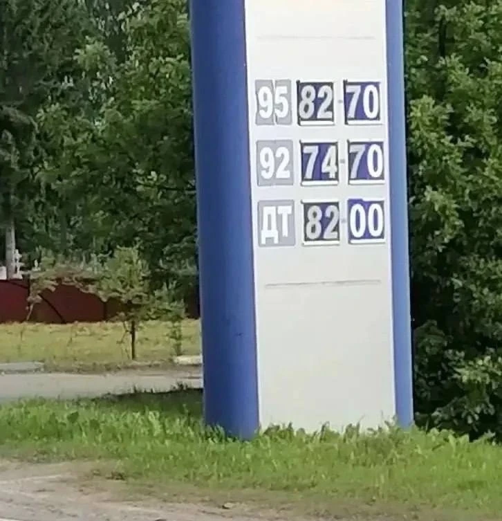 ▪️УФАС проверит в Калужской области АЗС с космическими ценами