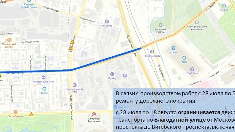 С 28 июля по 18 августа будет ограничено движение по Благодатной улице от Московского до Витебского 
