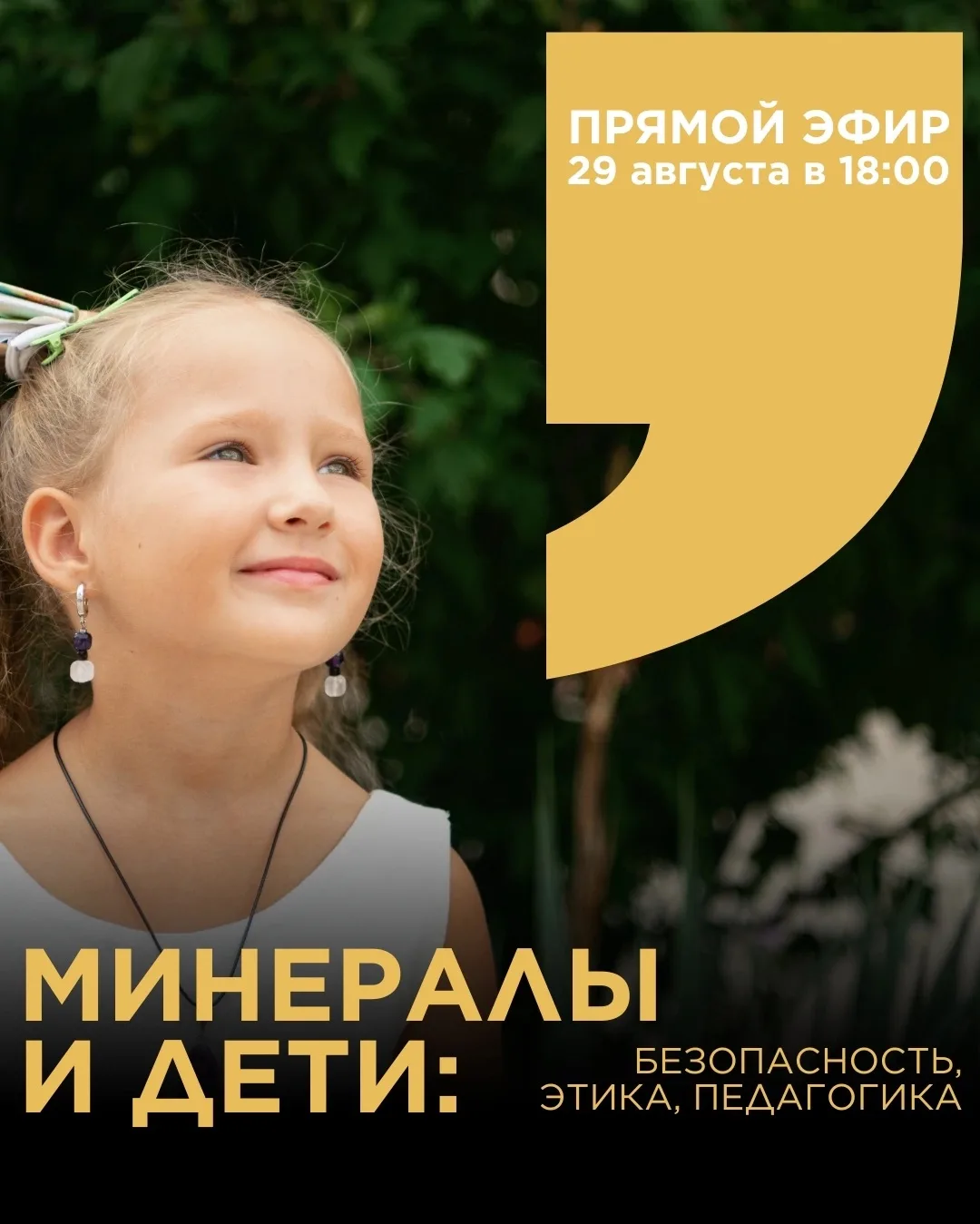 Защита ребенка от... собственных родителей