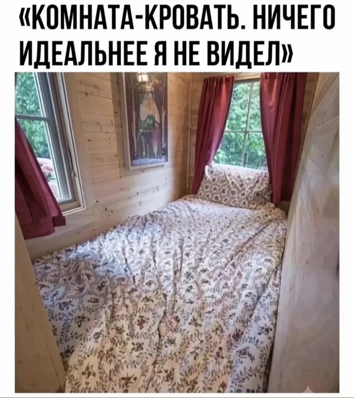 Идеально😌