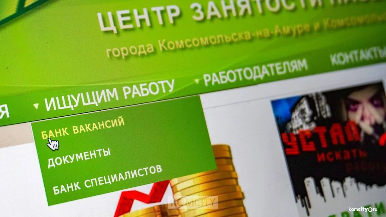 Ярмарку вакансий для участников СВО проведут завтра в Комсомольске