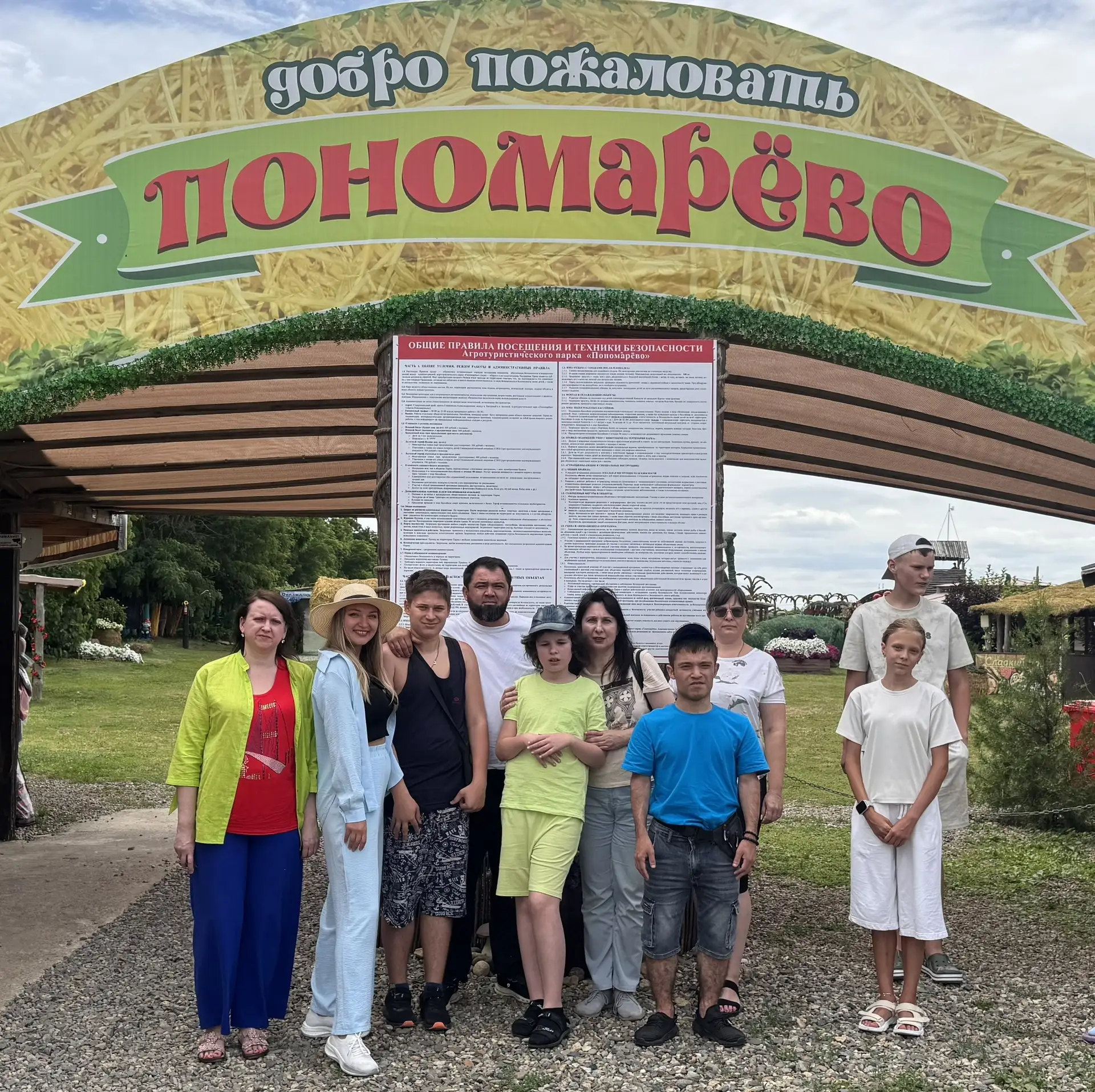 Воспитанники «Города особенного детства» на Бахче Пономарёвых 🍉🌸⛲️ 

6 июля воспитанники проекта «