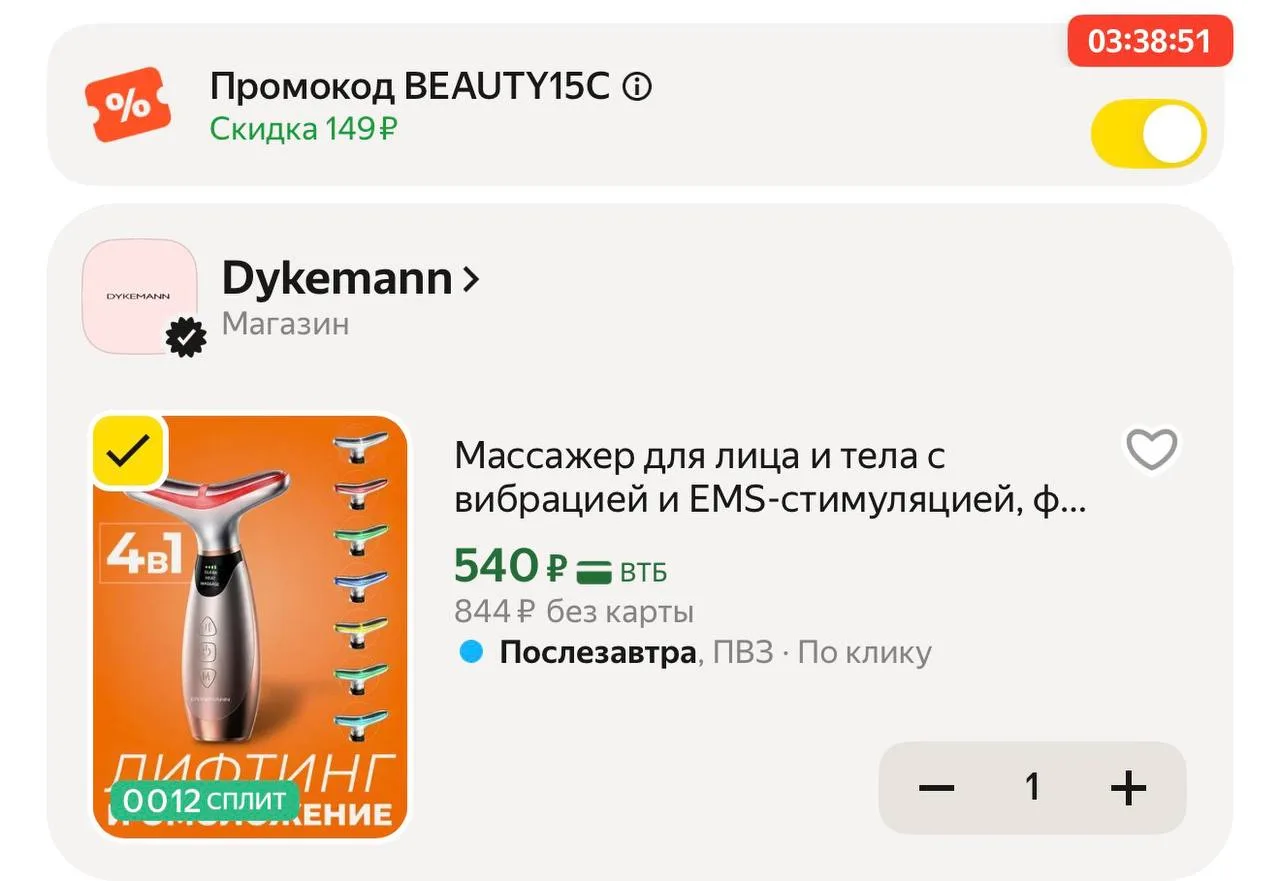 Массажер для лица и тела с вибрацией и EMS-стимуляцией, фототерапия для омолаживания, л...