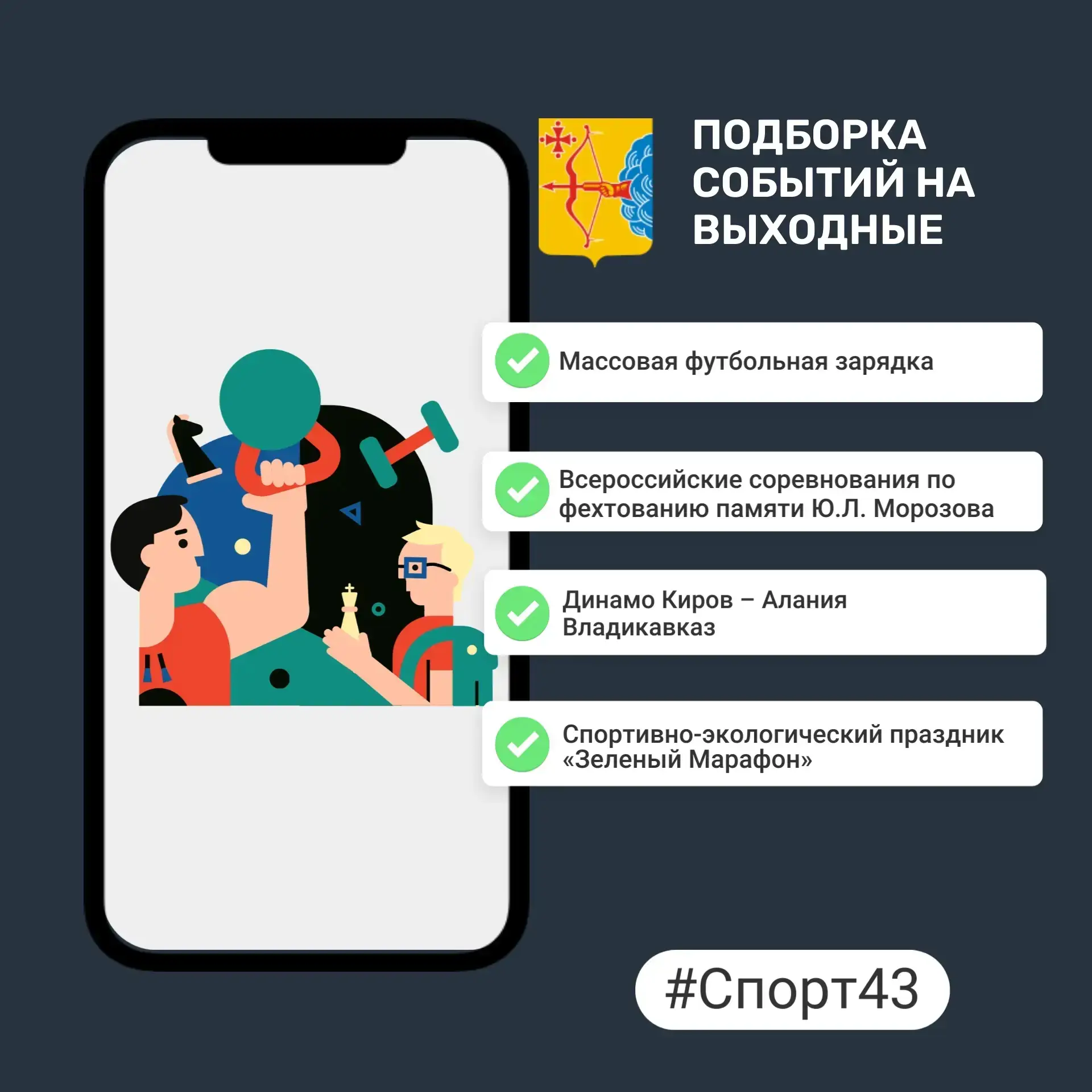 📢 Впереди очередные яркие выходные. Еще не решили как их провести? Тогда предлагаем по...