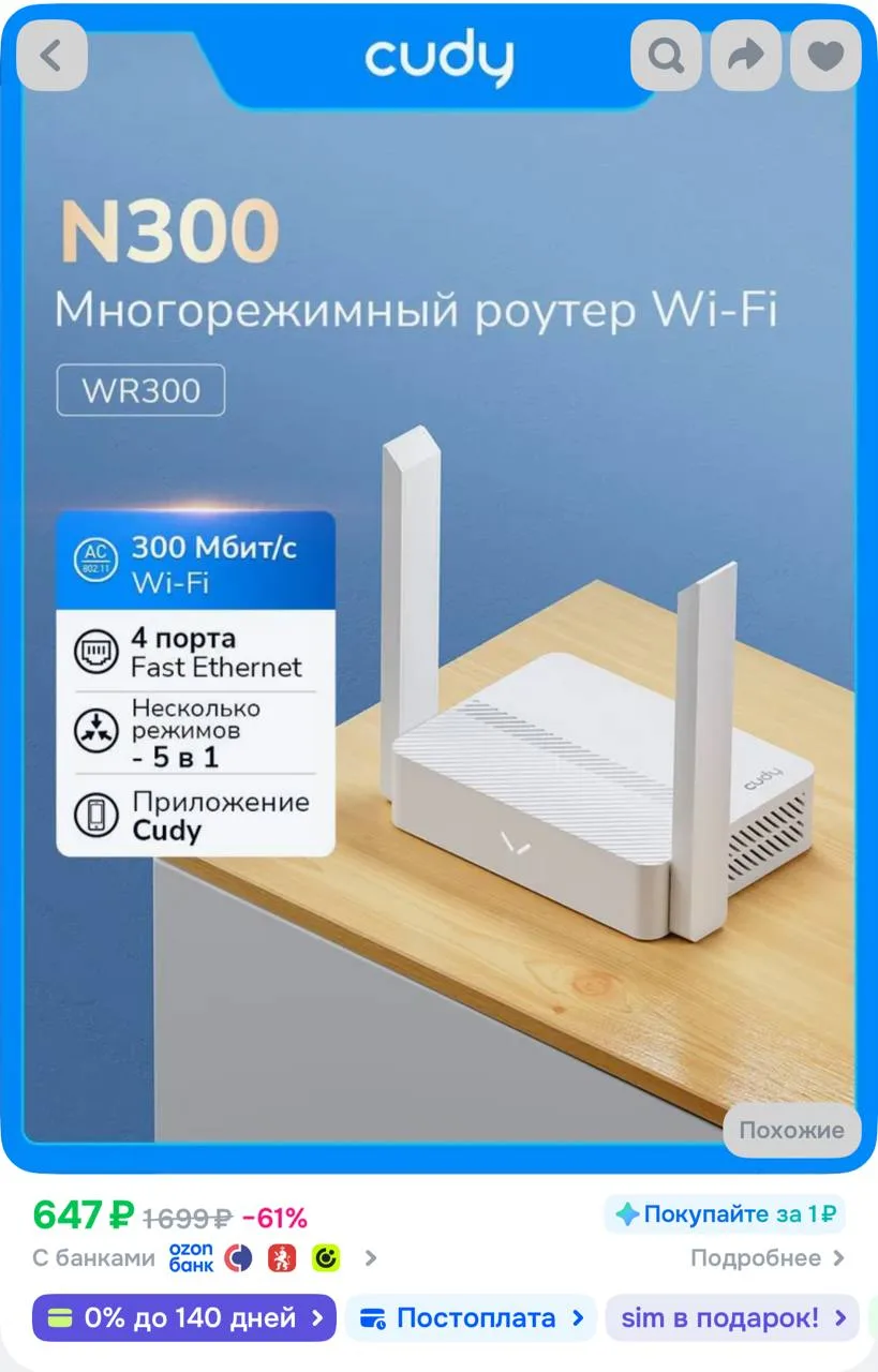 https://ozon.ru/t/NsF3YDO
