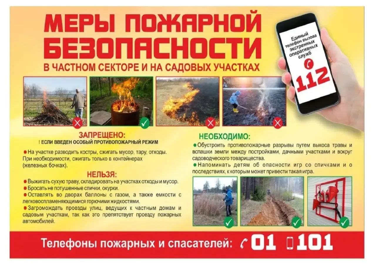 📌 Уважаемые жители!