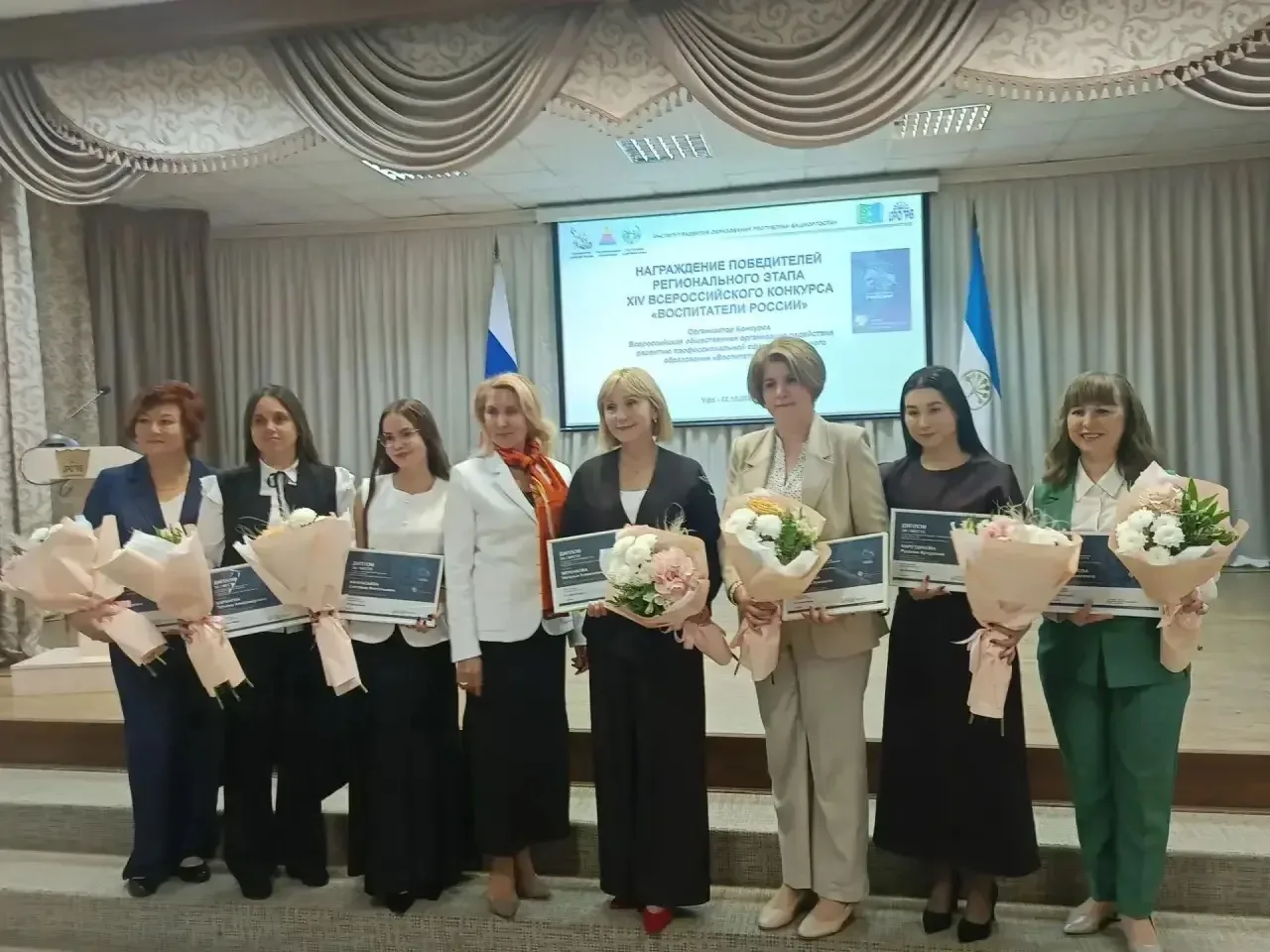 Уфимские педагоги - победители регионального конкурса 👩‍🏫