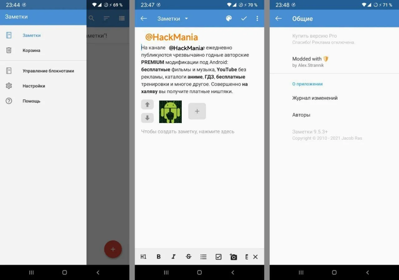 📝 Заметки — быстрое приложение для заметок