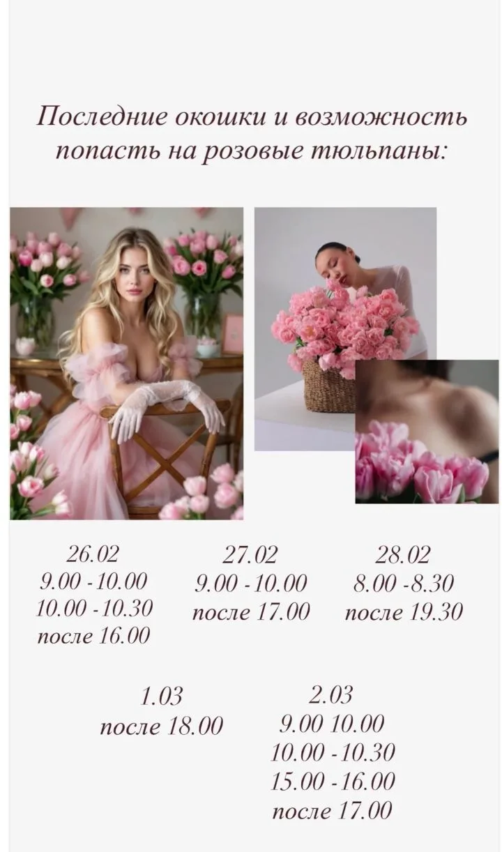 Запись на фотосессии 8-938-519-72-88