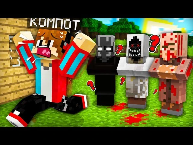🍿 ЭТИ ЖИТЕЛИ ИСПУГАЛИ МЕНЯ В МАЙНКРАФТ | Компот Minecraft