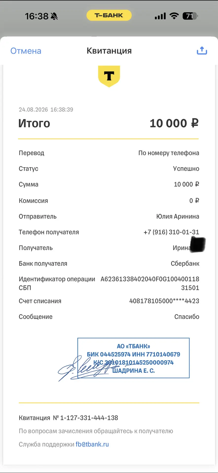 Сегодня два «спасибо» от нас отправились нашим клиентам за рекомендацию нас в качестве ...