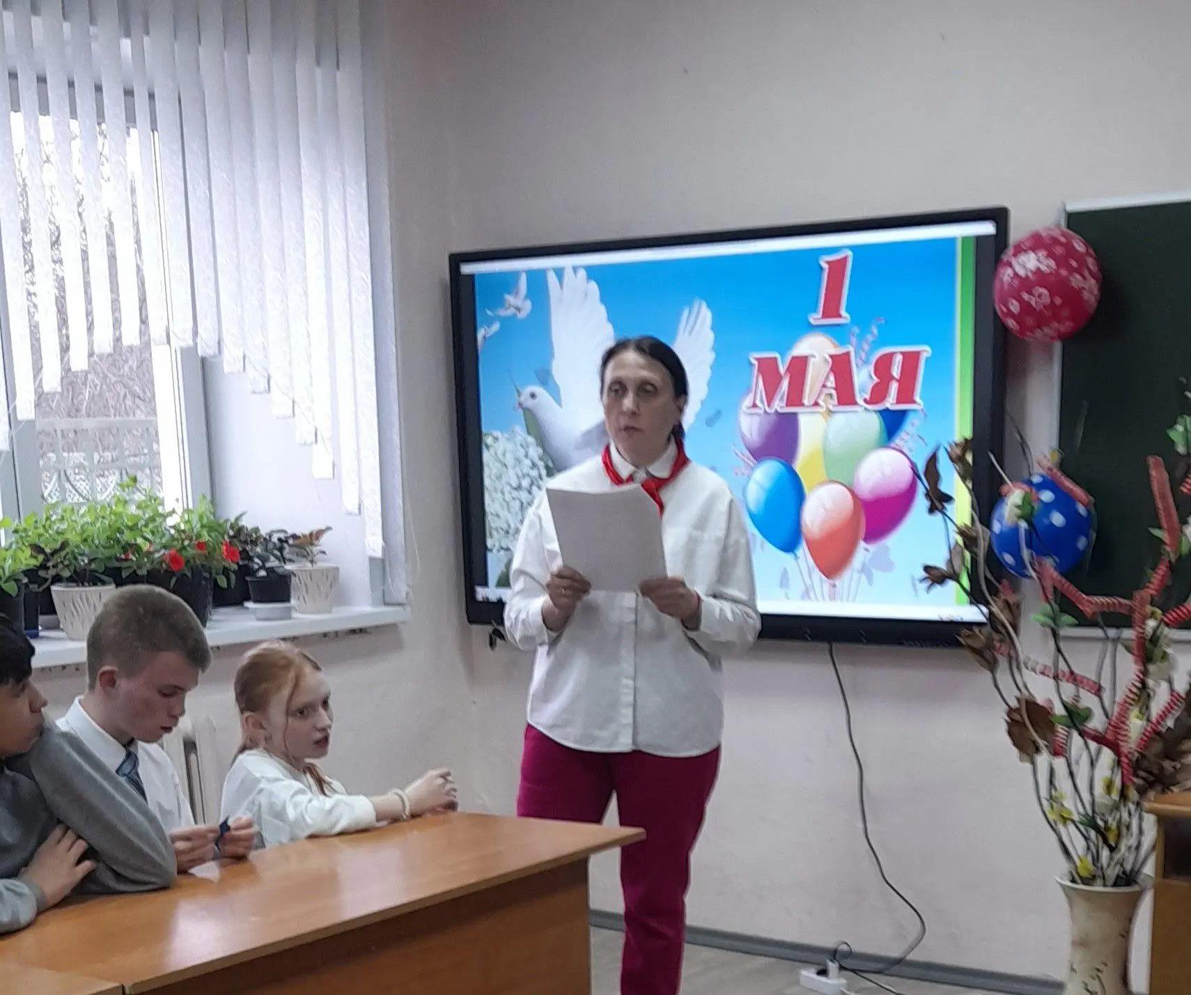 Праздник Мира и Труда!