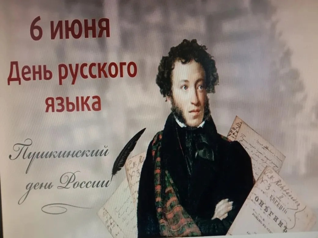 8 июня ко Дню русского языка в России в пришкольном оздоровительном лагере МОУ СОШ п. Восточный была