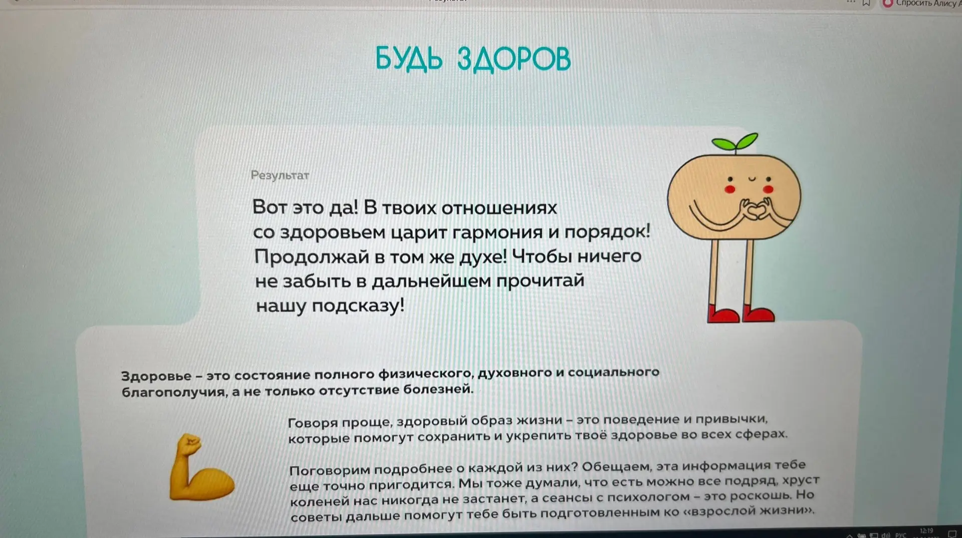 🍀 Приглашаем на ежегодный диктант здоровья!  Дорогие родители и обучающиеся!  Мы рады объявить о ста
