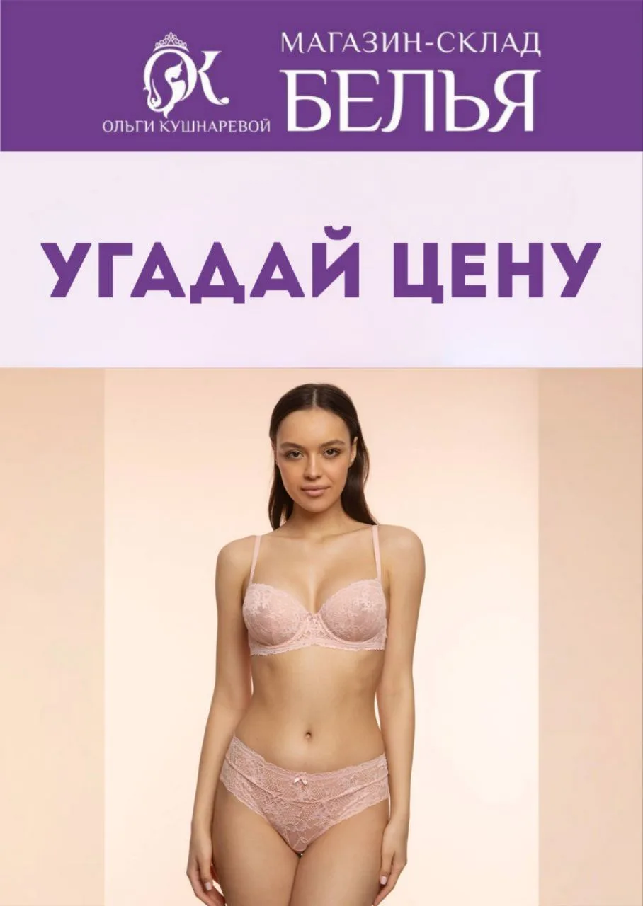 Игра!