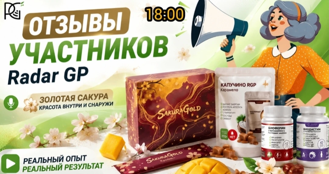 💚 ЖИВЫЕ ОТЗЫВЫ В ПРЯМОМ ЭФИРЕ: СЕГОДНЯ В 18:00 МСК!