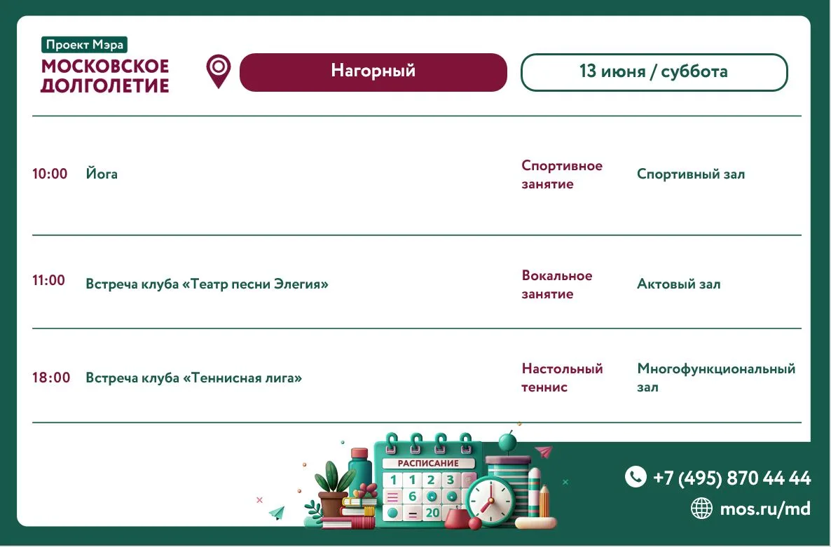Добрый вечер!         

 
📢 Рады вас познакомить с мероприятиями на ЗАВТРА (суббота) 13 июня 2026 г