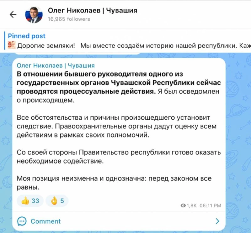 Силовики взялись за бывшего министра финансов Чувашии Михаила Ноздрякова.