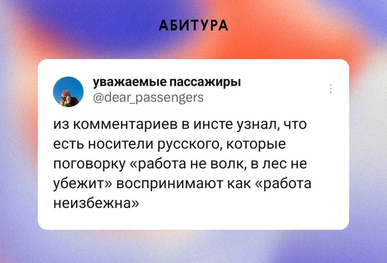 👀 Как важно быть успешным