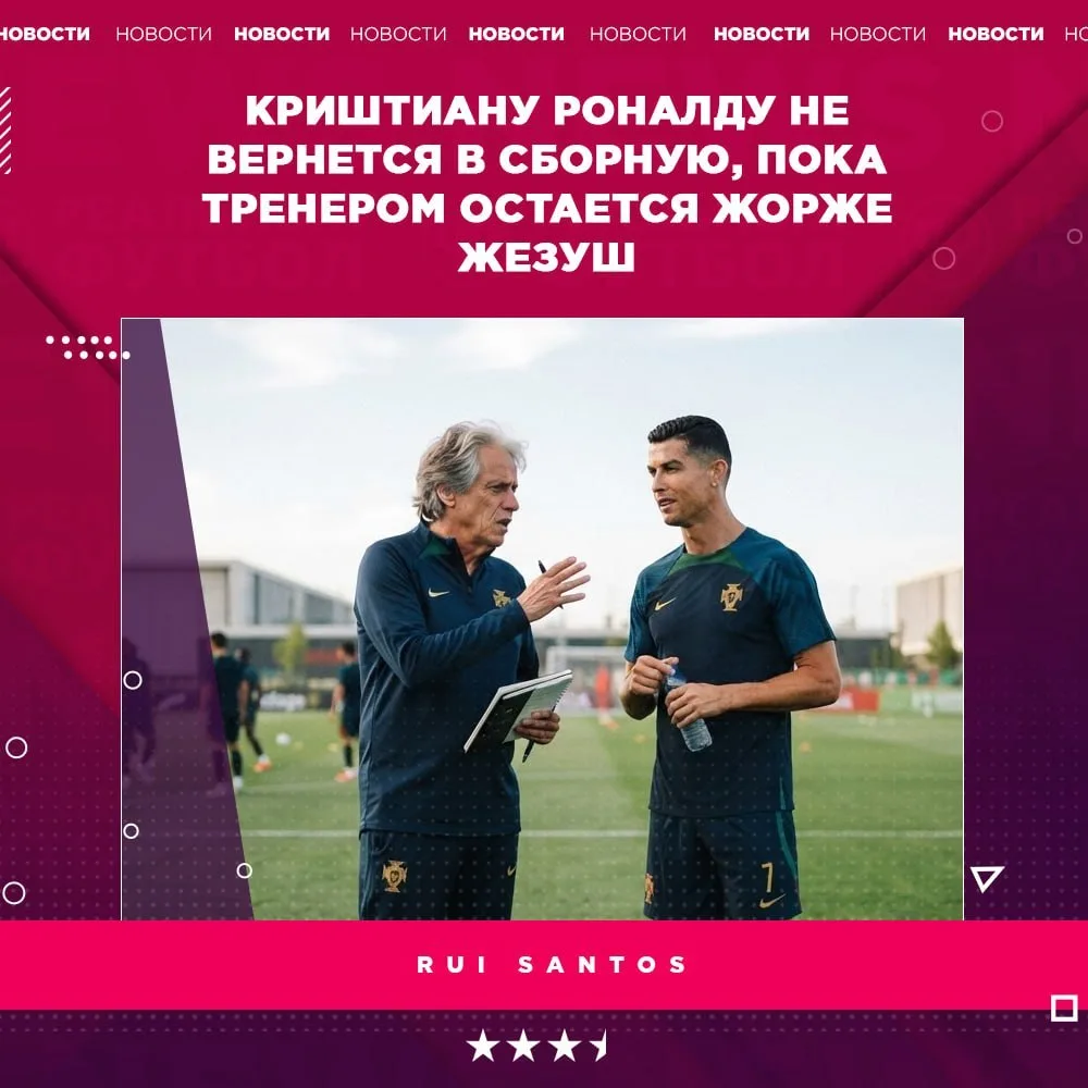 😠 Криштиану не понравились cлова тренера после победы над Норвегией о том, что ему не ...