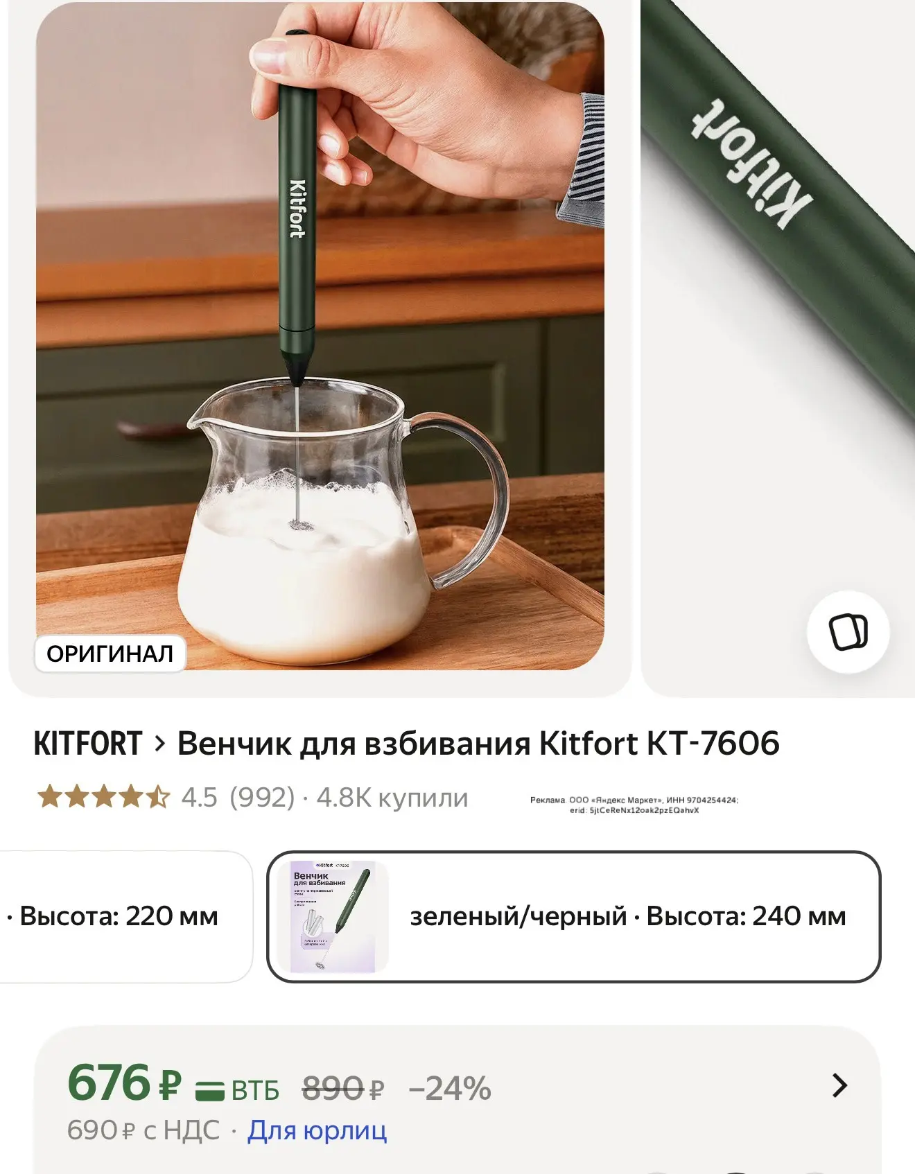 Электрический венчик, чтобы взбивать вкусную пенку для капуччино🫶