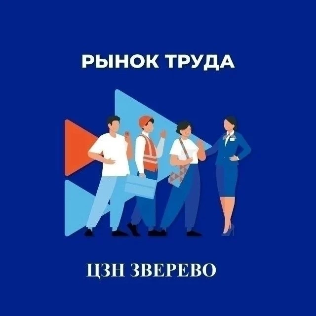 📊Положение на рынке труда в городе Зверево в январе-августе 2026 года характеризовалос...