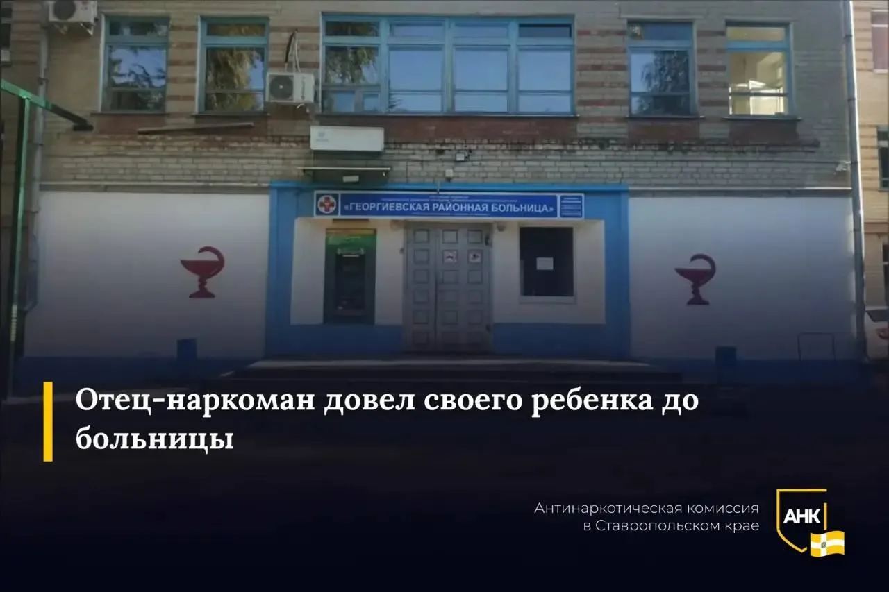В Георгиевске годовалый ребенок поступил в реанимационное отделение больницы с признака...