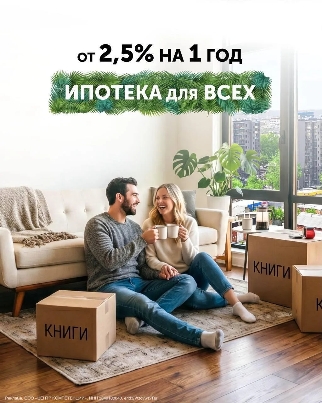 Кому квартиру на отличных условиях?