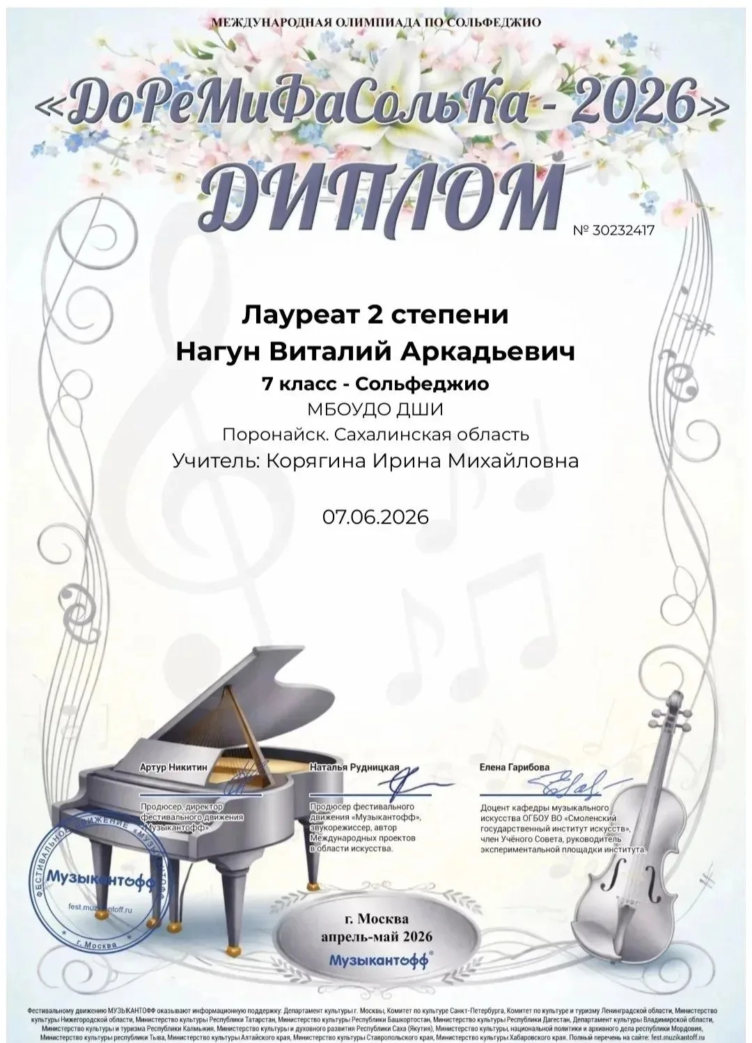 Каникулы — не повод останавливаться! 🛑  
Обучающиеся МБОУДО ДШИ г. Поронайска продолжают доказывать