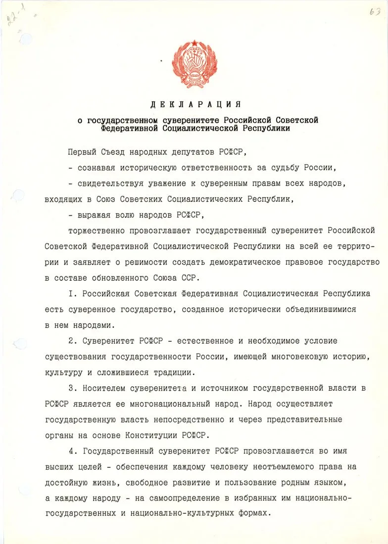 День России
Уважаемые коллеги, друзья, поздравляем Вас с Днем России!
В этот день 36 лет назад была 