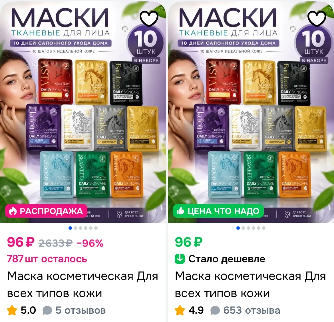 🐸 https://ozon.ru/s/buik-kosmetiki