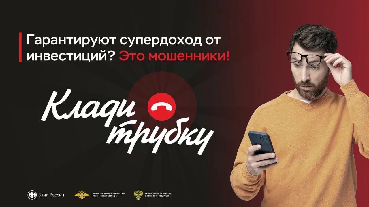 Жительница Златоуста оформила на подруг кредиты и перевела мошенникам около трех миллио...